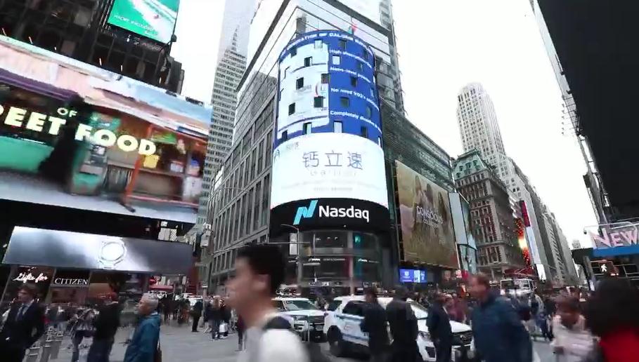 三亚百泰广告时隔一年再次登陆美国纽约时代广场大屏幕