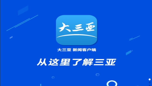 市政协委员张立:助力三亚打造国际化营商环境